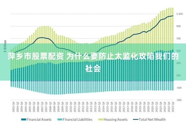 萍乡市股票配资 为什么要防止太监化攻陷我们的社会